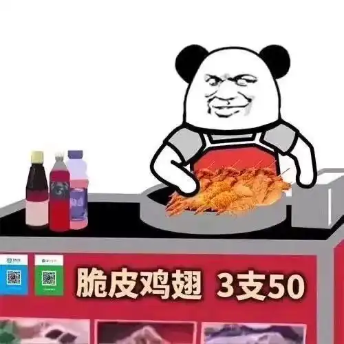 消瘦熊猫头表情包摆地摊
