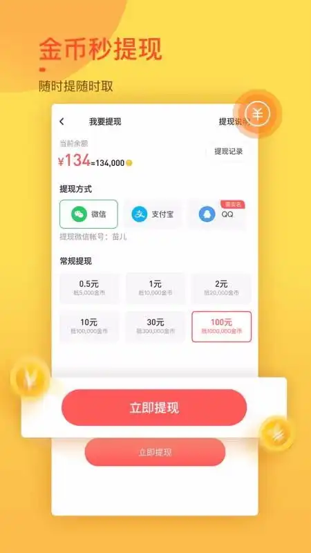  趣键盘极速版app下载趣键盘极速版v1.2.8.0安卓版