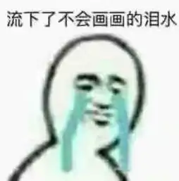  笑skr人,艺术生的表情包,一个比一个沙雕