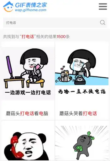  110吗我老婆丢了表情包