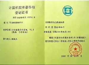  计算机软件著作权登记申请指南