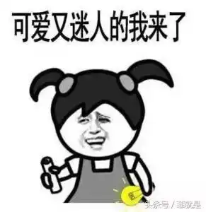  幽默段子终于遇到了一个喜欢的女孩