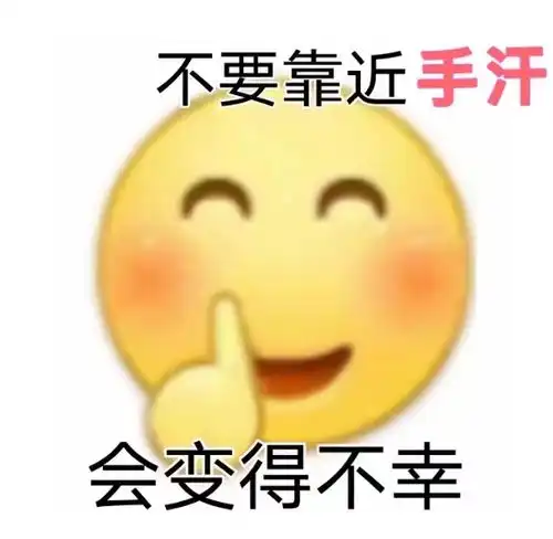  第三人民医院手汗症手术分享乔坤主任