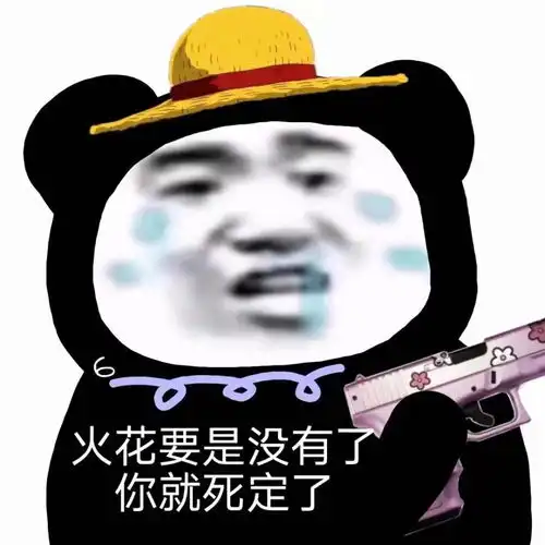  沙雕表情包熊猫头的沙雕你不懂