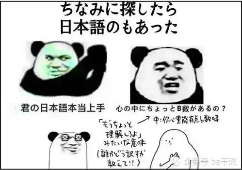  日本漫画师修改中国表情包,大哥告辞被冒犯到了