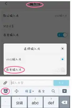  百度手机输入法怎样导入本地表情