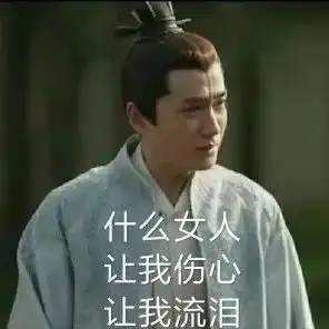  知否斗图表情包来袭转发这个大娘子,怼人必备