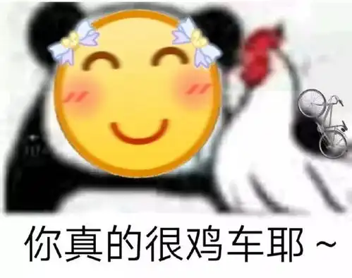  沙雕表情包有种别跑