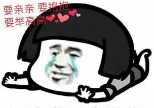  十条笑话这熊孩子坑得一手好舅舅