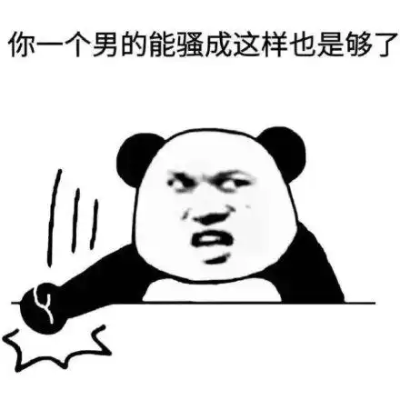 为你疯狂表情包