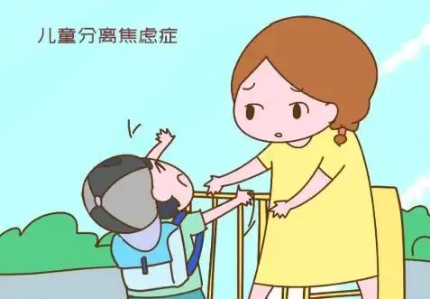  早教一问什么是分离焦虑
