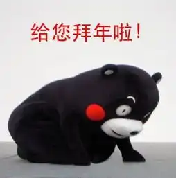  给您拜年了表情包给您拜年了微信表情包给您拜年了qq表情包发表情fabiaoqing.com