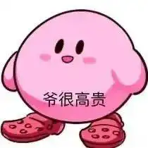  有没有那种可爱但是是用来骂人的表情包