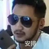  茄子表情包