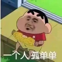 微笑就好了表情包蜡笔小