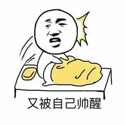 披被子的图片表情包蒙蔽