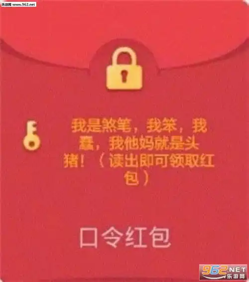  新年发假红包动态表情包2020新年红包表情包下载乐游网游戏下载