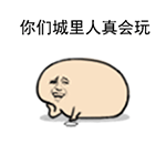  汪蛋金馆长版