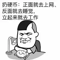 和追要工资相关的表情