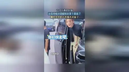 70多斤真的好瘦赵露思暖心提醒粉丝要下暴雨了,嗔怪关心的小表情太可爱了