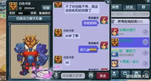  梦幻西游游戏老顽童年过半百,陪跨世纪姑姑挂机聊天,网友屏幕还看得见吗