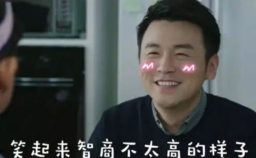  大龄,过气,耷拉眼但就是他成为了新一代的国民对象