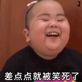  小胖子表情包来自胖子的嘲笑