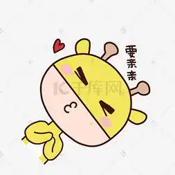 亲亲可爱图片亲亲可爱图片素材免费下载千库网