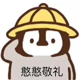分一点运气给你表情包pp