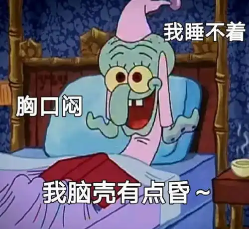 睡不着系列表情包表情