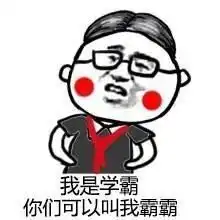  表情包爸爸系列