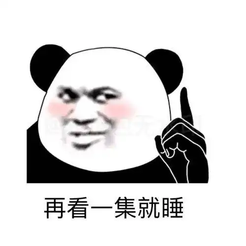睡不着系列表情包不可能