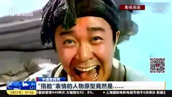  微信捂脸表情腾讯视频全网搜