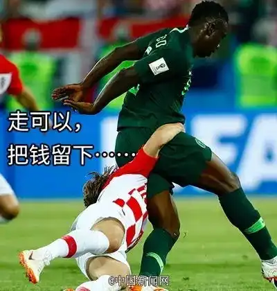  换个视角看世界杯世界杯表情包1.0版爆笑来袭