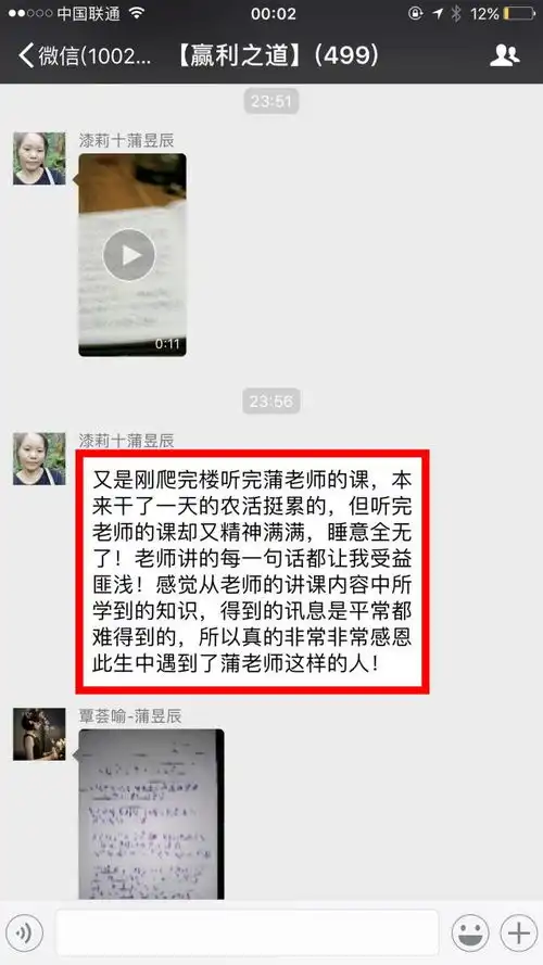  她不打电话不推销,只用微信7天成交60万