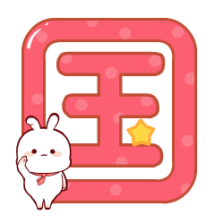  国庆节祝福语表情包动图纯文字版祝你国庆节快乐