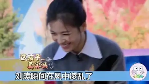  刘涛想让小孩喊姐姐,却直接被叫阿姨,范冰冰也同样遭遇,超尴尬