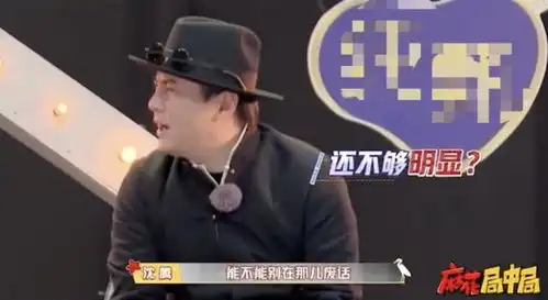  沈腾假装生气都以为真的,看似没人理,可大家的微表情暴露了心理