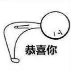  90度鞠躬小人表情包