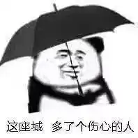  动图宇宙这座城多了个伤心的人表情包