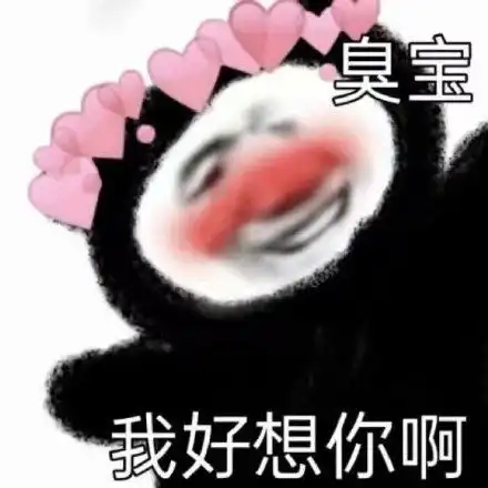  今日份的沙雕表情包来了哟2021.09.04