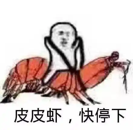  被皮皮虾我们走刷屏了新一届网红表情包,到底火在哪