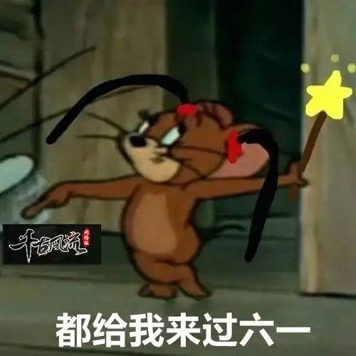 滑稽表情包图片动态猫和