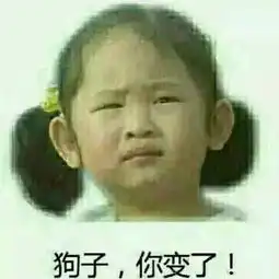  表情包女孩长大