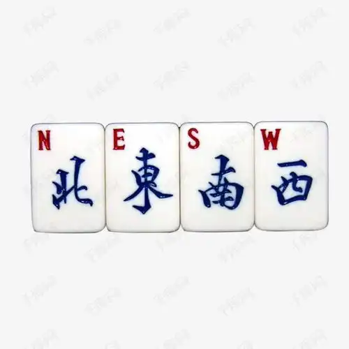  东南西北麻将素材图片免费下载高清psd千库网图片编号8153978