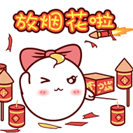  抖音新年可爱gif表情包大全2020春节拜年动态表情包