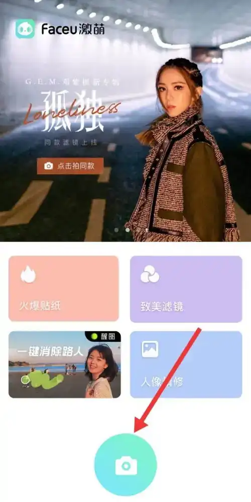  faceu激萌表情包制作教程faceu激萌怎么制作表情包一聚教程网