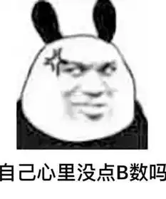  啥是佩奇表情包