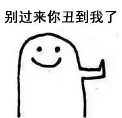  容不得你拒绝表情包