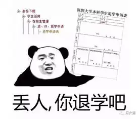  深大人都在用这些祖传的表情包哈哈哈哈嗝
